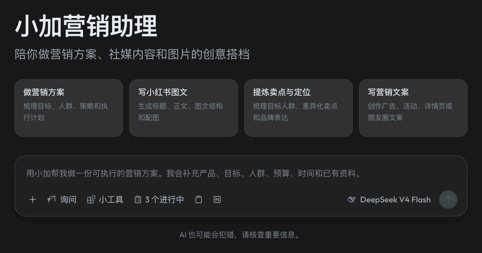 assistant 容器首页示例